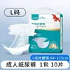 Haishi Hainuo Beishiwei Almohadillas Médicas de Enfermería Pañales para Adultos Haishi Hainuo Pañales para Adultos