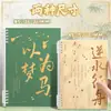 Cuaderno de Hojas Sueltas B5 con Texto Inspirador de Tendencia Nacional Cuaderno Desmontable Recompensa de Bendición Cuaderno de Espiral Específico para Estudiantes