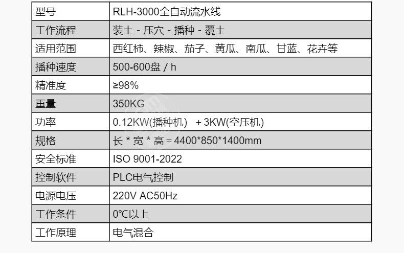 穴盘播种机_06.png