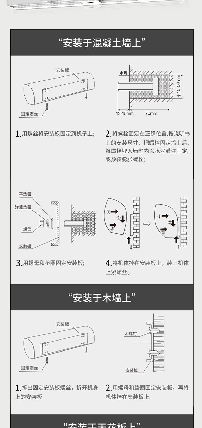 真钻石风幕机详情页_12.jpg