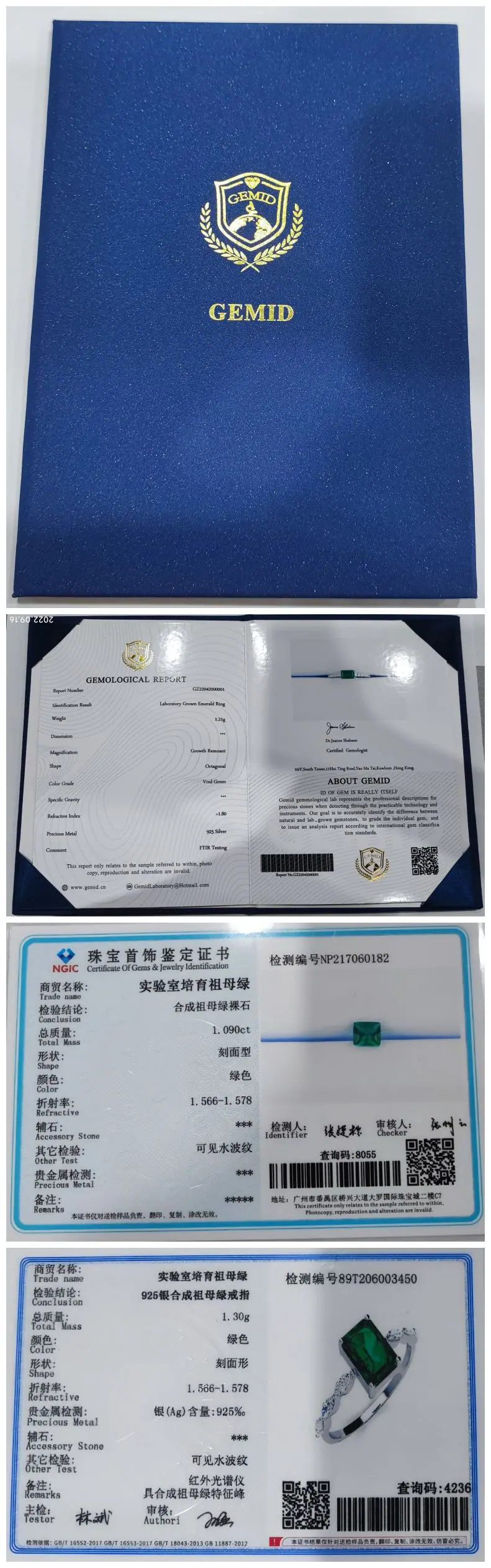 祖母绿证书