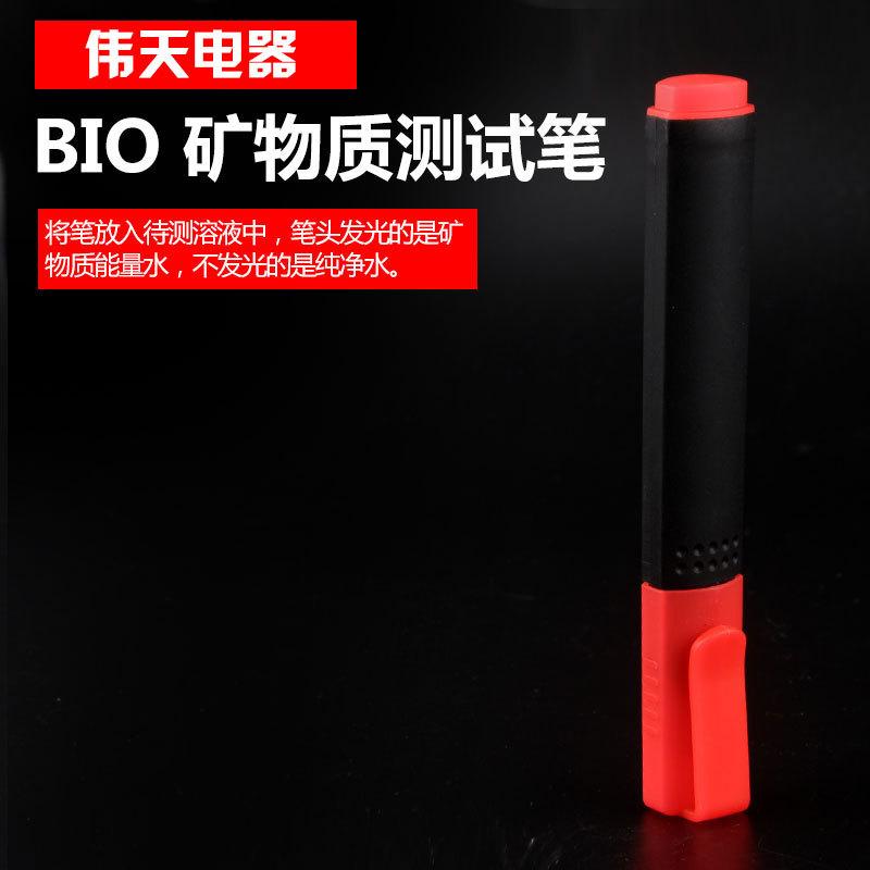矿物质测试笔