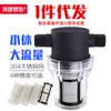 Filtro pré-filtro tubo de filtro de purificação de água para remover areia e Musgo 4 dentes de rosca externa malha de aço inoxidável pequeno
