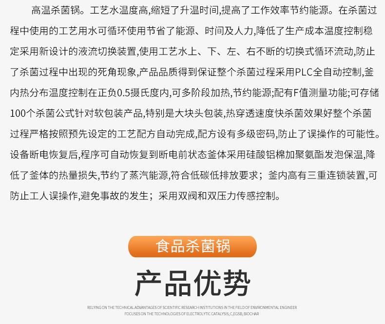 杀菌锅_05.jpg