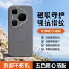 Adecuado para funda de teléfono Huawei P90, accesorio magnético de silicona flocado para teléfono, cubierta de teléfono suave y amigable con la piel