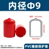 Capa Protetora de Borracha PVC Capa de Plástico para Tubo de Aço Tubo Redondo Tampa de Borracha Rosca de Parafuso Anti-Colisão Isolamento Tampa de Borracha para Tubo
