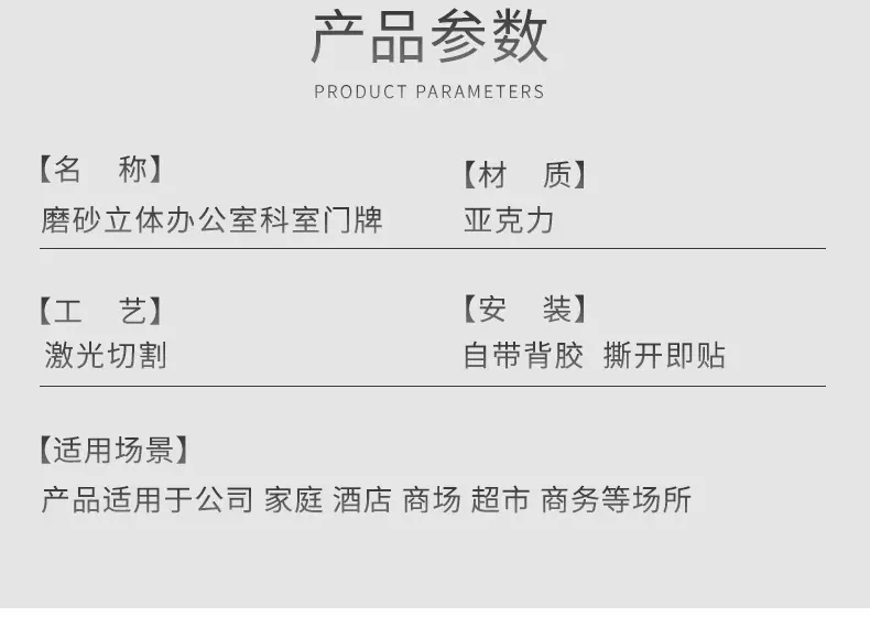 1高档亚克力门牌_12.jpg