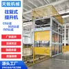 Elevador cíclico alternativo, elevador tipo Z contínuo interno e externo, transportador de materiais para armazém, fabricante de elevadores
