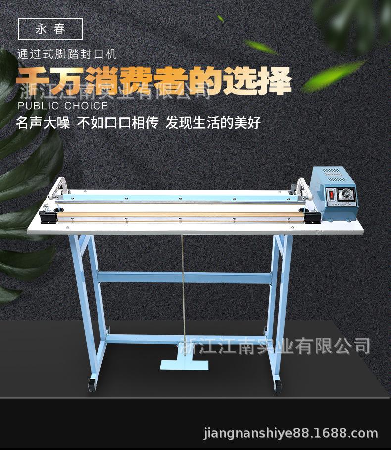 脚踏通过式-790_01.jpg