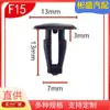 Botão de Pressão Adequado para Tira de Vedação de Porta de Carro Mitsubishi Rebite Decorativo Fixo Botão de Pressão para Carpete F15