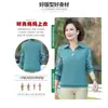 Camisa de fondo de primavera y otoño para mujeres de mediana edad y mayores, estilo occidental, nueva camisa de primavera para madre de mediana edad de 50 años, traje de moda