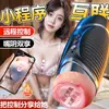 Taza Eléctrica de Avión Jiuai Masturbador Masculino Totalmente Automático Telescópico Fiji Juguete Sexual Productos Eróticos para Adultos