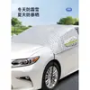 Protetor solar para carro, capa de carro, capa parcial de proteção contra geada e neve para Buick Excelle, Kaiyue, Regal, New LaCrosse, Envision, Zijing