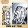 Anillo de Acero Inoxidable Acero de Titanio al por Mayor No se Desvanece Diseño de Nicho Estilo Ins Cadena Giratoria Abrebotellas de Cerveza para Hombres