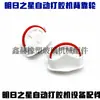 Adequado para a Máquina Automática de Colagem de Vidro Isolante Yuhang Zhengtongda da Tomorrow Star Linha de Vedação da Roda do Encosto Superfície da Roda do Encosto