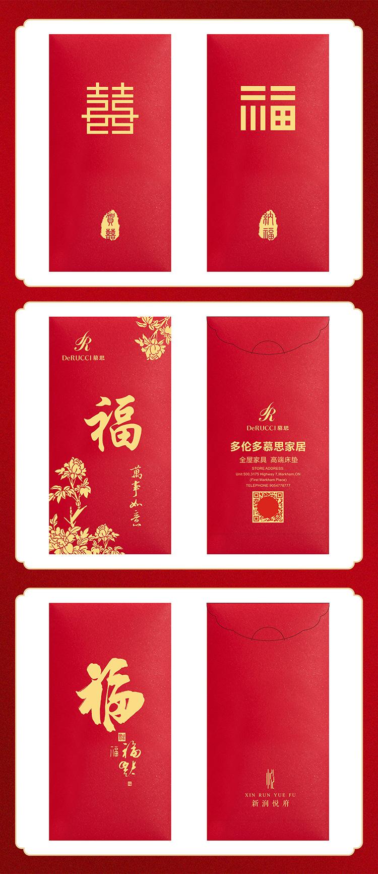 最新薄红包详情页09.jpg