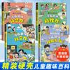 [Igual que Douyin] Libro de Iluminación Anti-Frustración con Sentido Cómico y Directo Enciclopedia Infantil Divertida Cómic