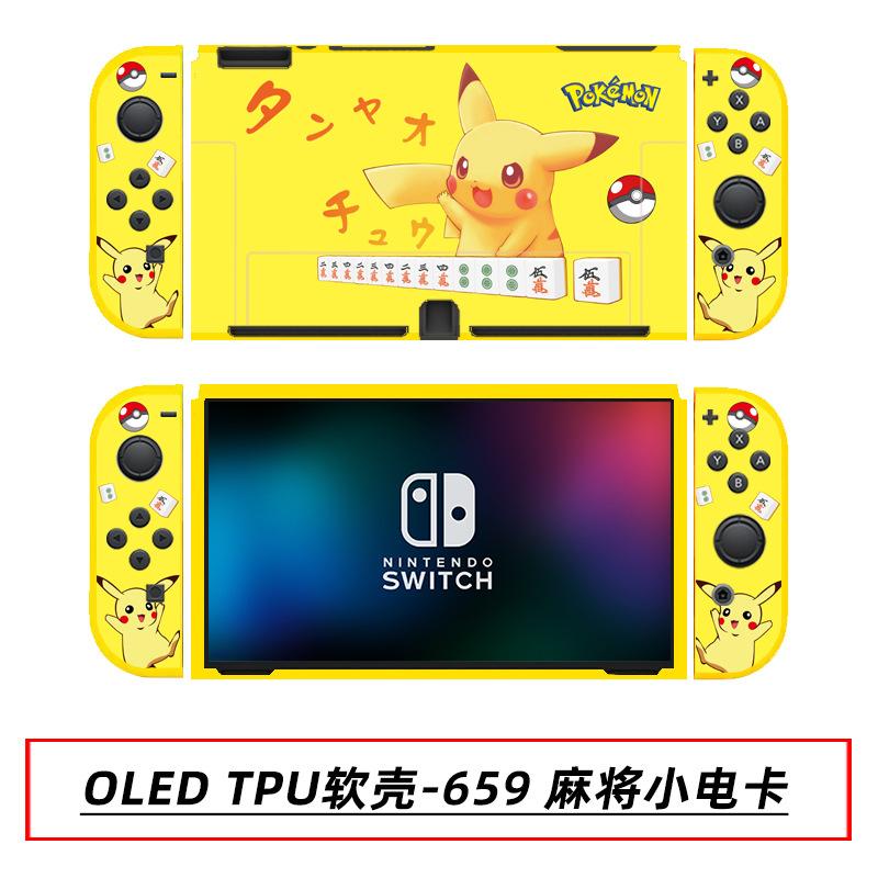 OLED TPU软壳-659 麻将小电卡.jpg