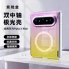 Funda de Teléfono Simple Premium Ligera de Alta Transparencia Magnética con Gradiente de Aurora de Ensueño Aplicable para Huawei PuraXMax Eje Medio Dual