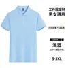 Roupas de Trabalho com Gola Lapela de Manga Curta para Catering de Verão Impressão Personalizada Polo de Secagem Rápida Masculino e Feminino Fabricantes de Roupas de Trabalho de Seda Gelada