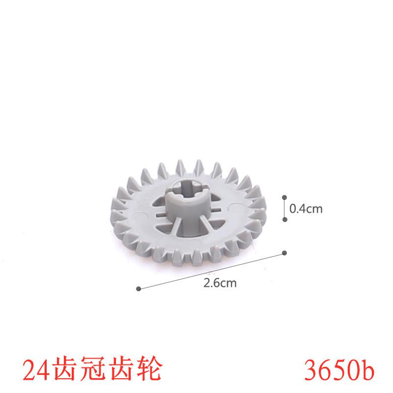 24牙冠齿轮
