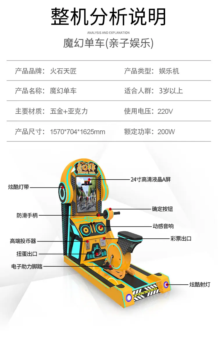 魔幻单车详切_06.jpg