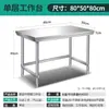 Mesa de Trabajo de Acero Inoxidable de Una Sola Capa, Estación de Trabajo de Cocina, Mesa de Preparación de un Solo Nivel, Mesa de Corte para Restaurante, Mesa de Empaque, Mesa de Trabajo