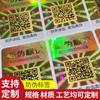 Impressão de Rótulo Anti-Contrafação, Produto Genuíno, Um Item, Um Código, Adesivo de Rastreabilidade com Código QR, Código de Barras Atacado do Fabricante