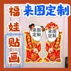 Grupo Txt Choi Beokgyu Choi Yeonjun Boneco de Ano Novo Adesivo de Porta com Design Personalizado