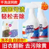 Removedor de Manchas de Aceite Penetrante en Ropa Artefacto para Manchas de Aceite en la Ropa Manchas Difíciles Manchas de Sudor Restaurador Limpiador de Manchas de Aceite Agente de Limpieza en Seco