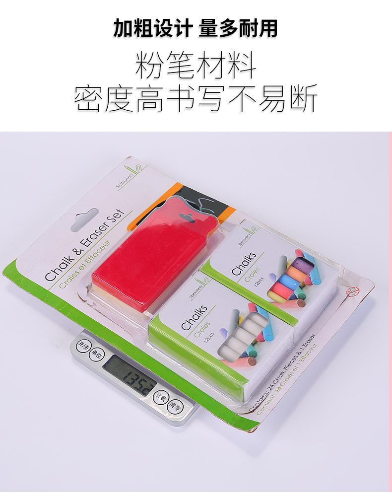 南江粉笔详情页_06.png