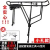 Portabultos Trasero para Bicicleta, Portabultos Trasero para Bicicleta de Montaña, Portabultos Trasero, Portapaquetes, Puede Llevar Personas, Bicicleta con Lederzhu
