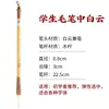 Prática Diária com Pincel Nuvem Branca para Estudantes Iniciantes, Pincéis Duplos de Pelo de Lobo para Caligrafia e Pintura Chinesa em Tamanhos Grande, Médio e Pequeno