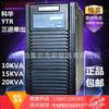 Kua Ups de Venta Caliente Fuente de Alimentación Ininterrumpida Ytr1106L 6Kva 4200W Online Necesita Ser Externa