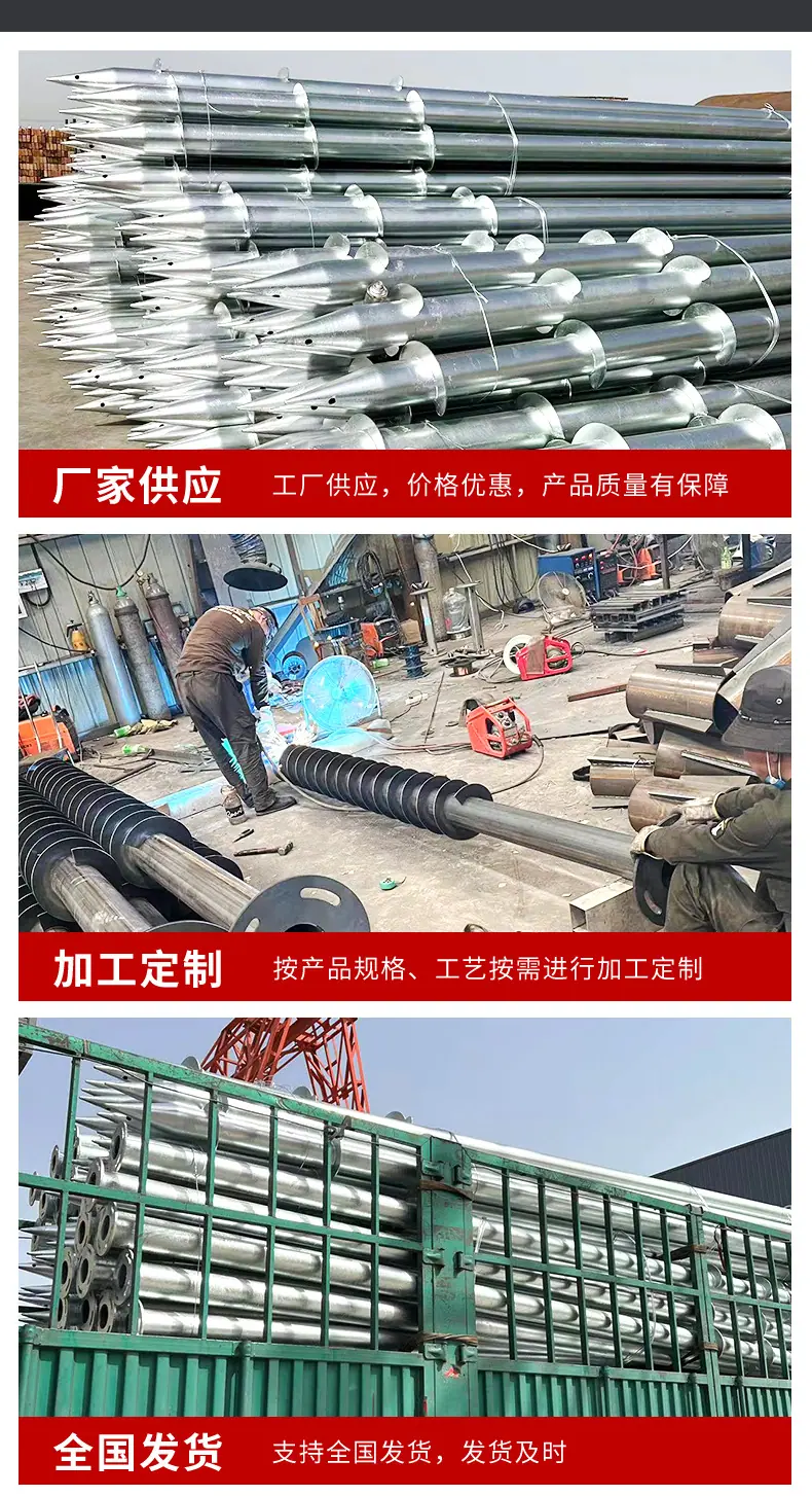 螺旋地桩 (2).jpg