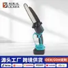 Motosierra eléctrica multifuncional transfronteriza de 6 pulgadas, motosierra eléctrica de poda mini portátil de alta potencia de 8 pulgadas para el hogar