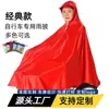Capa de Chuva Respirável Espessa de PVC para Veículo Elétrico Poncho para Caminhada ao Ar Livre Capa de Chuva para Andar de Bicicleta Bicicleta Elétrica Venda por Atacado