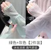 Mangas de Gelo Protetoras do Sol de Renda Soltas de Alta Elasticidade, Novo Estilo, Estilo Fada Gentil, Respiráveis, Confortáveis, Mangas Frescas de Seda de Gelo, Versão Fina de Verão