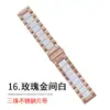 Adecuado para correas de Apple iWatch con tres eslabones de acero inoxidable Applewatchs11/12 Fabricante de correas de Huawei Gt Watch