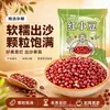 Frijoles rojos del noreste nuevo envío frijoles rojos compatible con dropshipping cultivados en granja granos mixtos de cinco granos se pueden cocinar en papilla o hacer en leche de soya