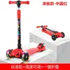 Crianças dobráveis scooter atacado flash scooter 2-10 anos de idade crianças deslizante scooter fabricantes
