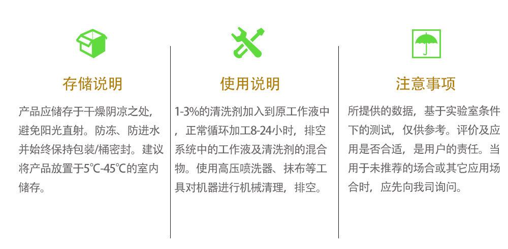 清洗剂_02.jpg