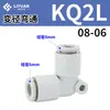 Conector de Tres Vías Cinco Vías Recto Reductor/Igualador para Tráquea KQ2L/H/T/U/TW/TY/D/LU/UD/TX06/08