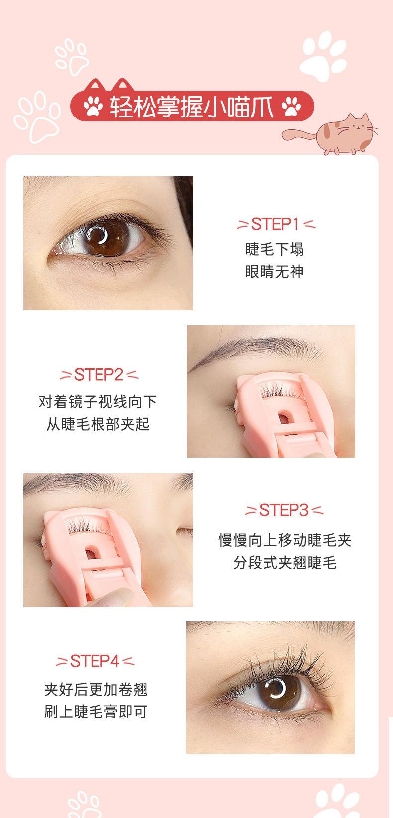 睫毛夹_10