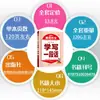 Composición de Huanggang: 100 Puntos para Estudiantes de Primaria para Aprender a Escribir un Párrafo - Libro de Material de Composición para Estudiantes de Primaria de los Grados 1, 2, 3 y 4