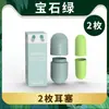 Protetores Auriculares em Cápsula para Prevenção de Ruído, Super Isolamento Acústico para Dormir, Redução de Ruído para Dormitórios, Dispositivo de Abafamento Auricular Anti-Ruído