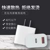 Cabezal de Carga Rápida Pd20W+Qc3.0 Adecuado para Iphone14 Serie Apple Android Typecqc3.0 Doble Puerto Venta al por Mayor
