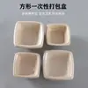 Tazón de Papel Desechable Ecológico Degradable Cuadrado Pulpa Caja para Ensalada Lonchera Refrigerio Ligero Almuerzo Postre Tazón Cuadrado Caja de Embalaje