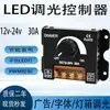Dc12V-24V 30A Dimmer Led Dc Perilla Dimmer Ajuste de Voltaje Interruptor Continuo Módulo de Control Pwm