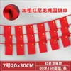 Bandera Nacional China, Bandera Roja de Cinco Estrellas, Decoración para el Día Nacional en Zonas Escénicas, Hogar y Exterior, Celebración del Festival de Medio Otoño, Ambiente de Centro Comercial, Impermeable y Engrosada